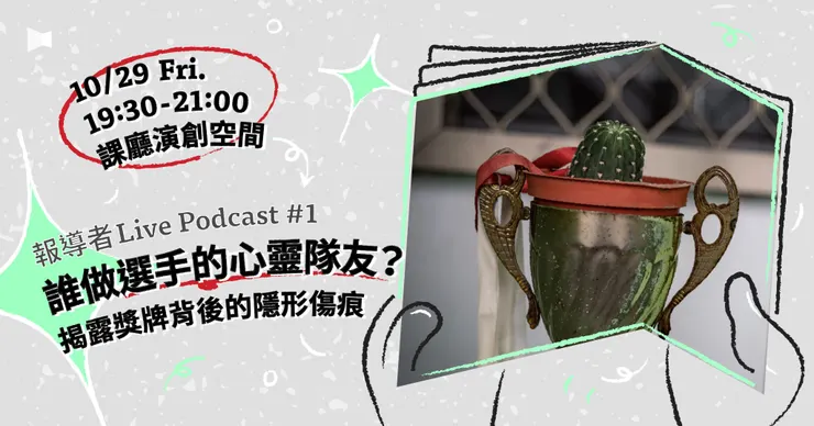 vocus｜新世代的創作平台