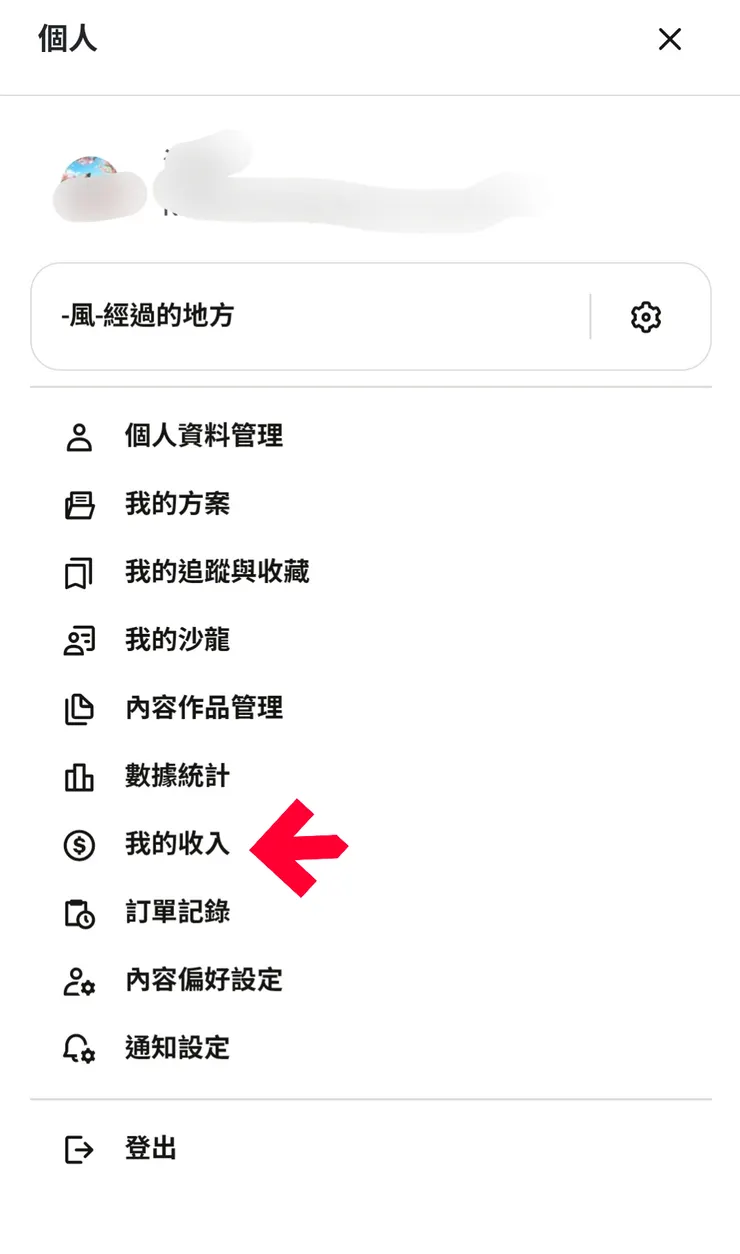 vocus|新世代的創作平台