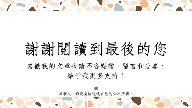 Sharon｜數位素養