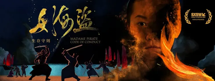 （圖片來源：https://www.facebook.com/madamepirate/）