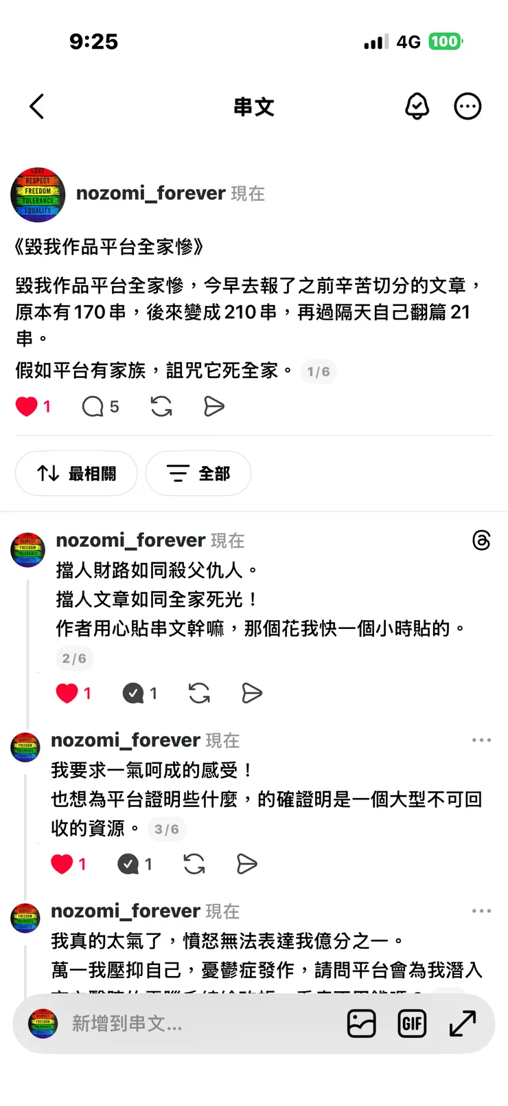 vocus｜新世代的創作平台