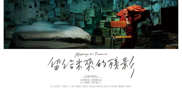 （圖片來源：https://www.accupass.com/event/2505280858448590232910）