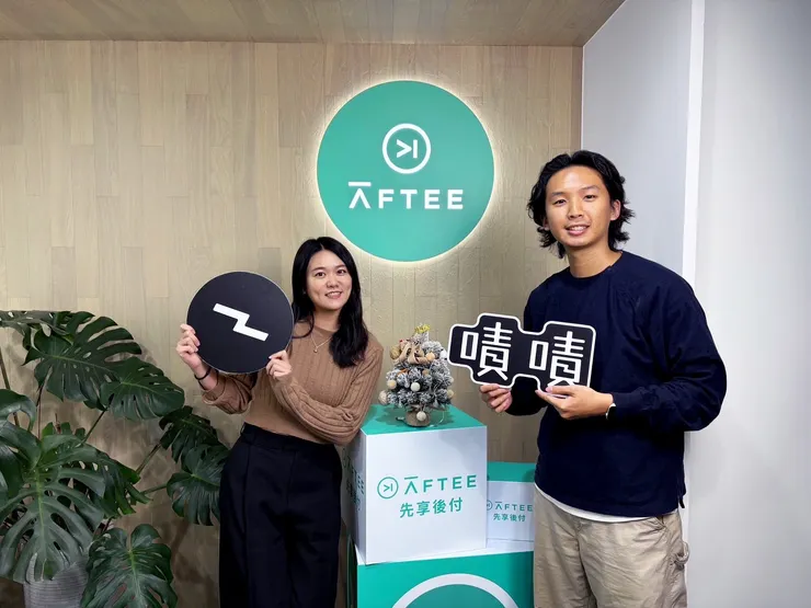 ▲AFTEE先享後付與嘖嘖群眾募資平台結盟，不僅為平台上的贊助者提升贊助體驗，提升贊助體驗的同時更有助於專案達標，讓創意產品成功問世。 （圖／品牌提供）