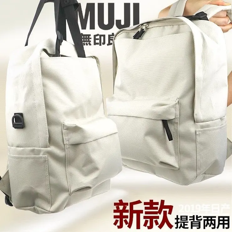 MUJI/無印良品雙肩包 A4學生書包輕薄輕便可手提防潑水 