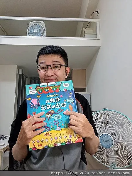 160翻翻樂：有趣的加法和減法 