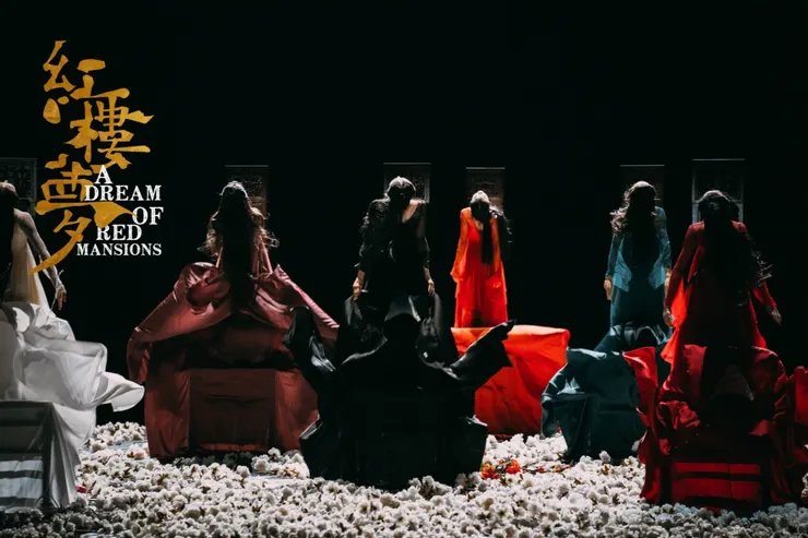 紅樓夢舞劇劇照