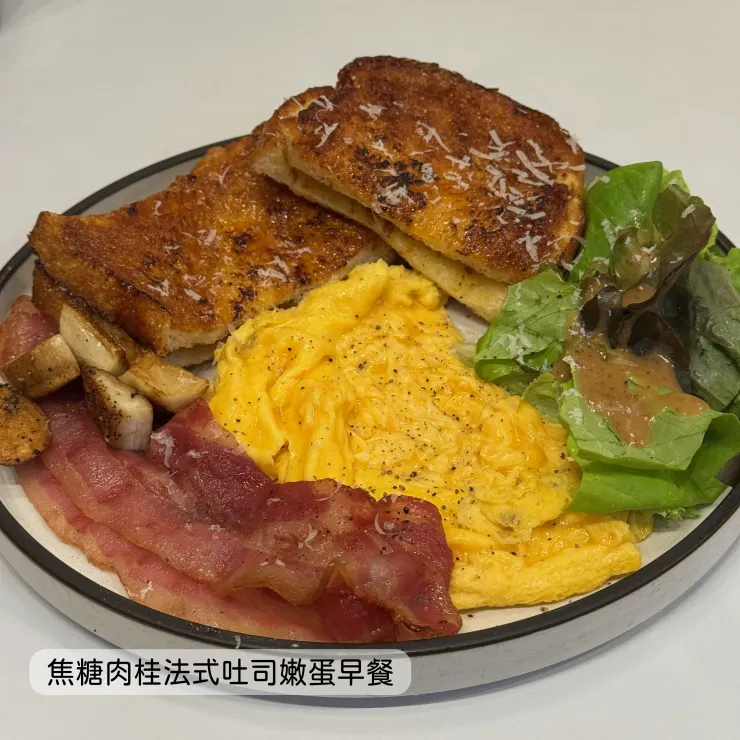 焦糖肉桂法式吐司嫩蛋早餐