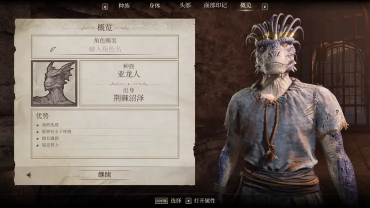 女主角父親捏臉設定