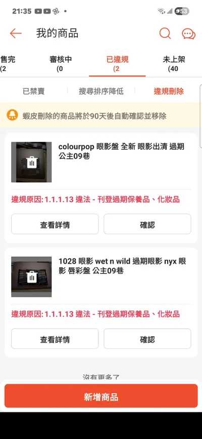 昨天才封鎖幾個酸民
