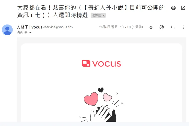vocus｜新世代的創作平台