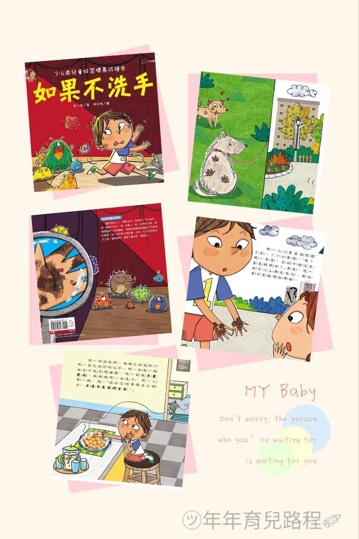 黃小衡-如果不洗手