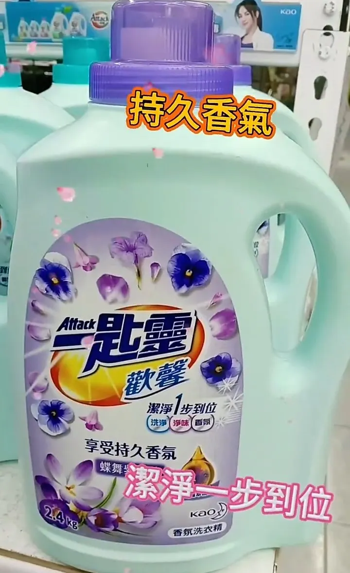 一匙靈洗衣精超強潔淨，讓洗衣更輕鬆！