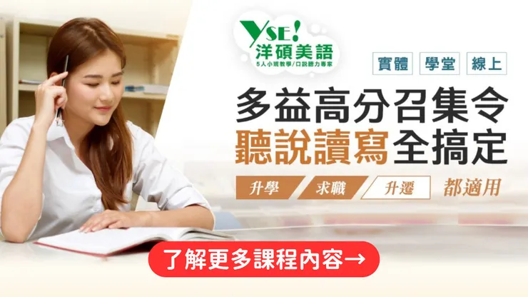 ▲課程分級，量身打造:：聽說讀寫，一次搞定！