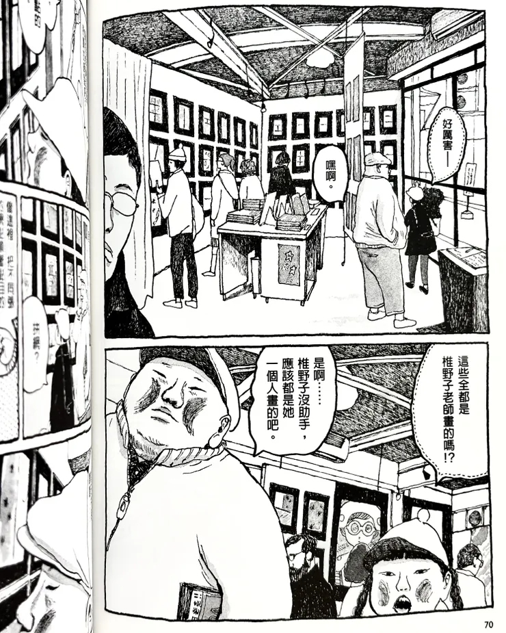 第三集試讀  長作的同行