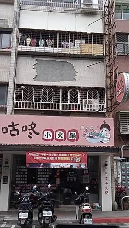 [台北美食]國立台北大學周邊優質店家、自助吧檯吃到飽、咕咚小