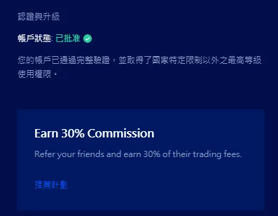 Liquid|Liquid 開戶註冊完整教學,終於通過KYC了