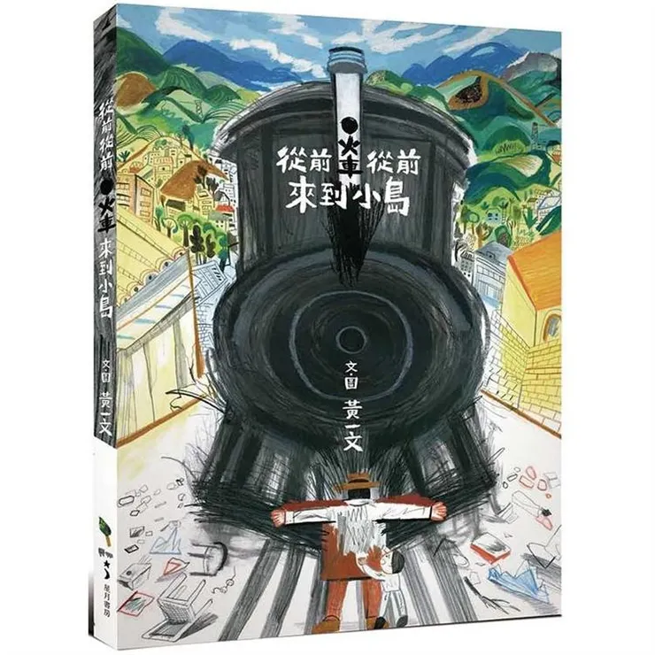 圖片來源：金石堂