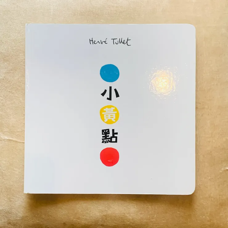 博客來．小黃點