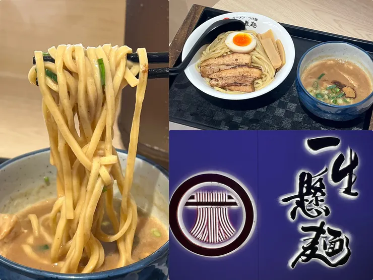 (板橋拉麵)一生懸麵 Issyokemen~香港人氣拉麵插旗