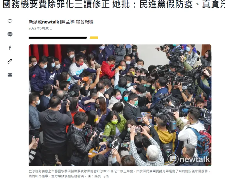 請點擊我可至新聞連結
