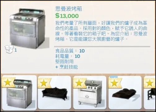 再挖個冰箱就湊全套了啊=_=(微波爐已有)