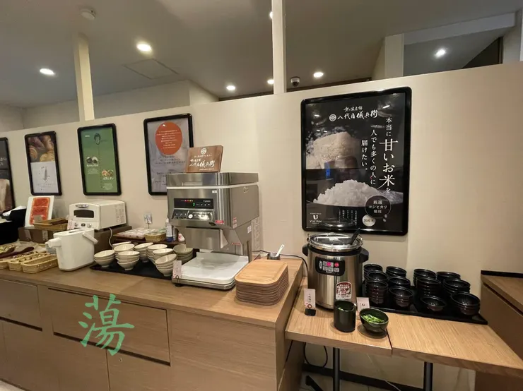 八兵衛白飯無限量自取。