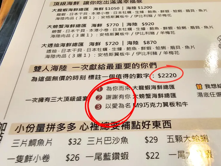 重點幫你圈好了，不敢開口告白的，圖傳過去就對了。