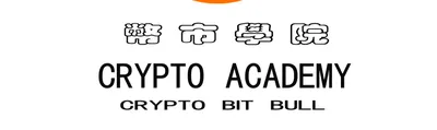 幣市學院｜虛擬貨幣｜合約跟單｜合約教學｜行情分析｜