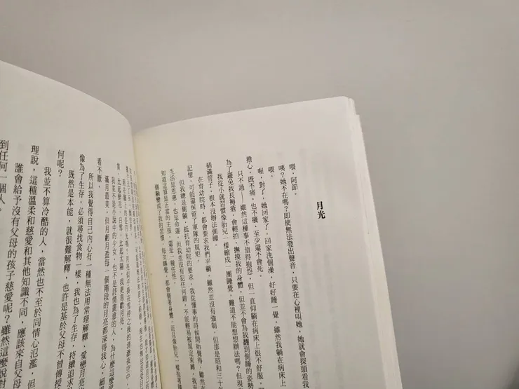 《當我想起你的時候》