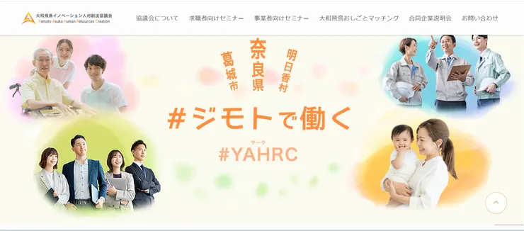 圖片來源：葛城市官網