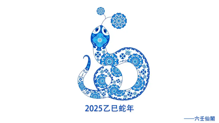 2025犯太歲生肖正沖偏沖