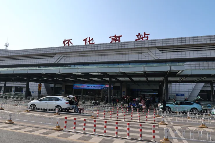 從懷化站到懷化南站,坐高鐵去鳳凰。