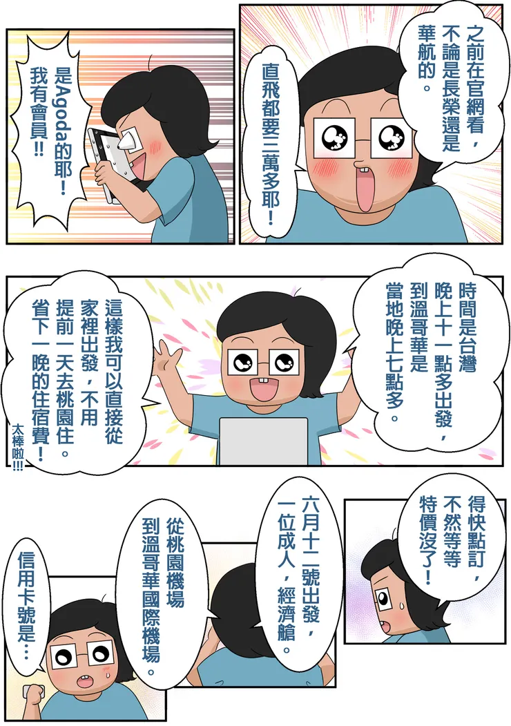 vocus｜新世代的創作平台