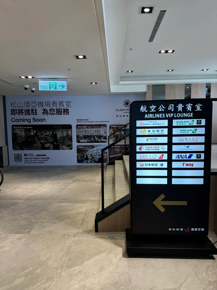 3樓一上來就可以看到囉，隔壁是正在裝潢的環亞貴賓室好期待喔