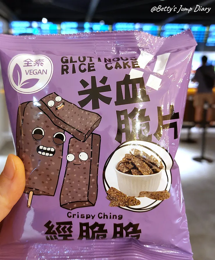 ▲經脆脆全素「米血脆片」/ 圖片來源:Betty's Jump Diary