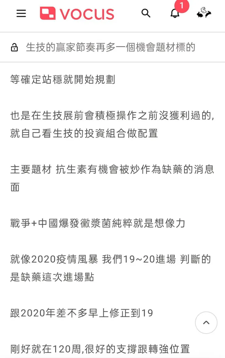 vocus｜新世代的創作平台