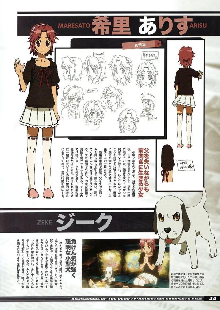 愛麗絲與吉克的設定圖