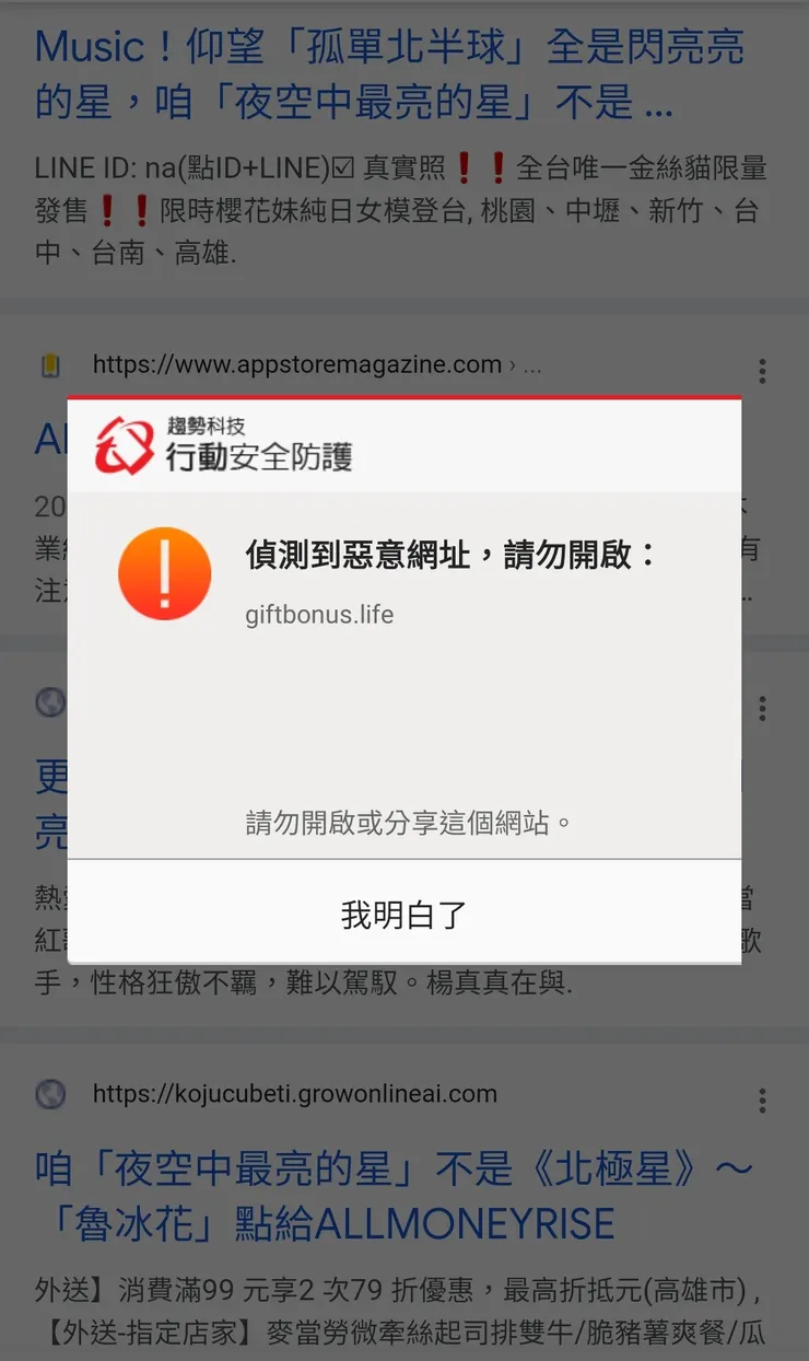 全部都是病毒或木馬程式