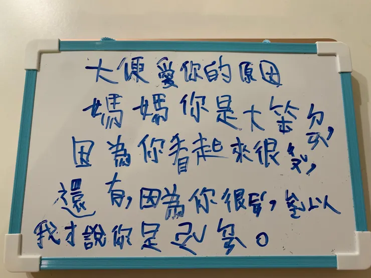 抗議信 - 兒子手寫