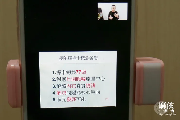 曼陀羅禪卡 課程