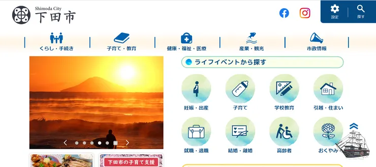 圖片來源:下田市官網