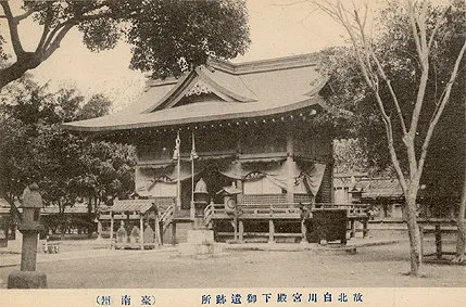 1901年左右北白川宮親王御遺跡所及拜殿建築。圖片來源：維基百科