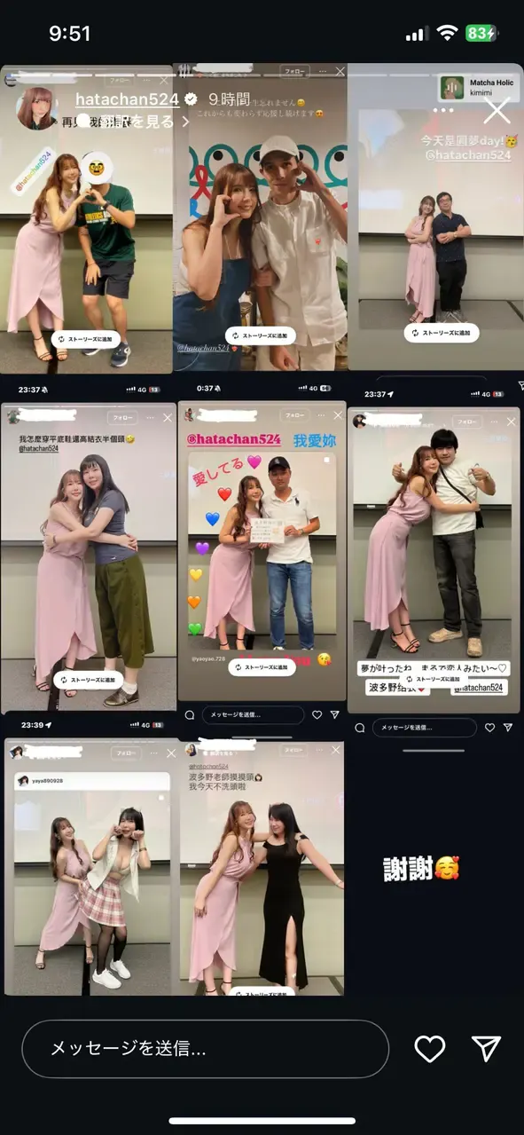 波多野老師還有截圖我的限動轉發