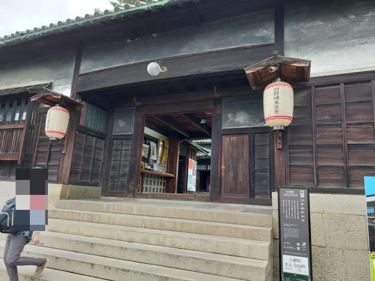 舊野崎家住宅-正門