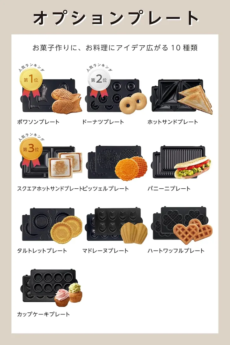 其他的烤盤種類