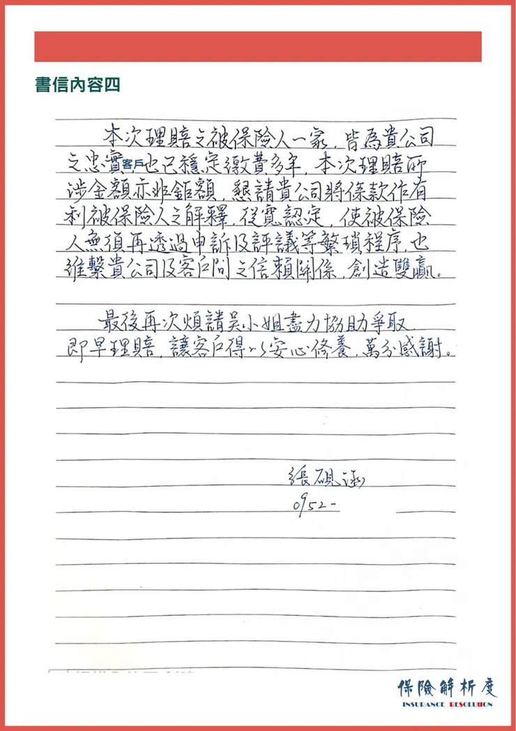 子宮肌瘤手術理賠