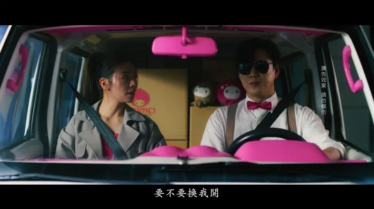 圖源：宋芸樺尋找老司機蕭煌奇的秘密竟是為了他？ #片尾有彩蛋 | momo雙11，狂買好時機 | momo購物網