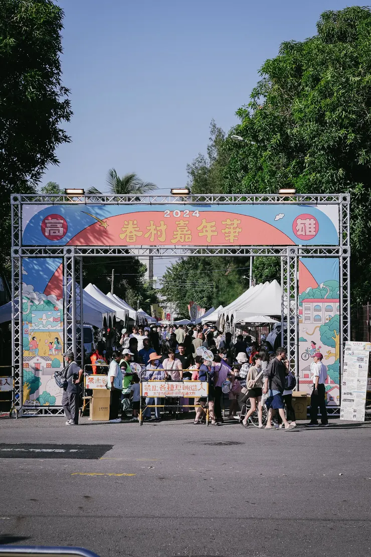 眷村嘉年華門口