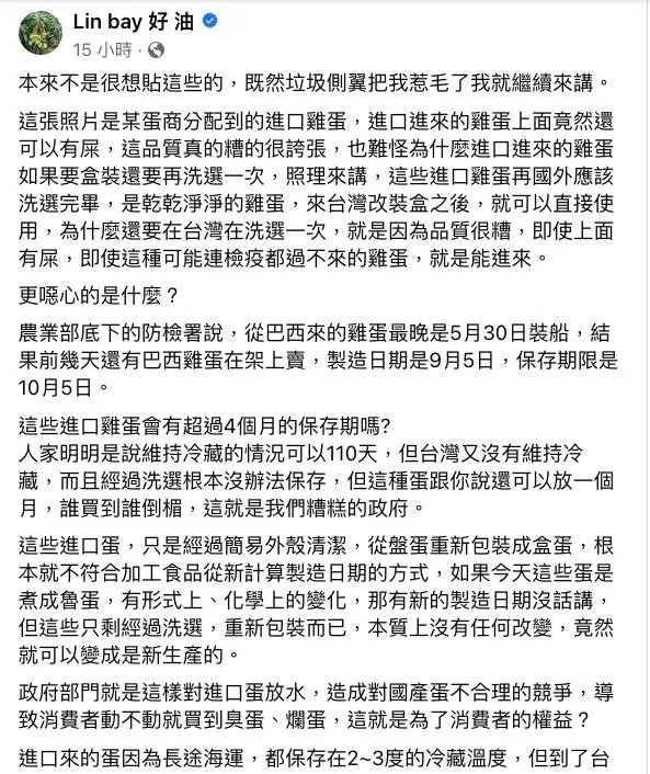 圖片來源:網路。好油臉書截圖。