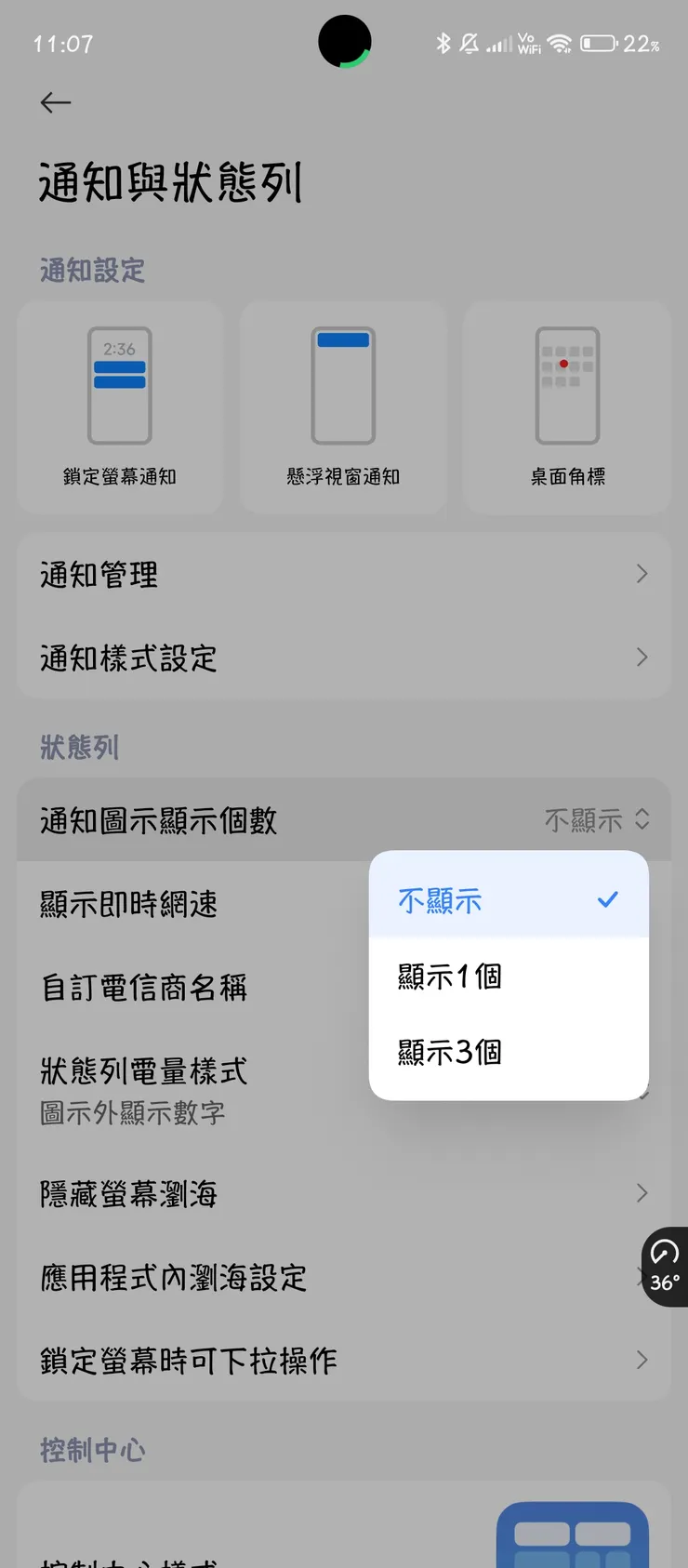 被系統發現了...